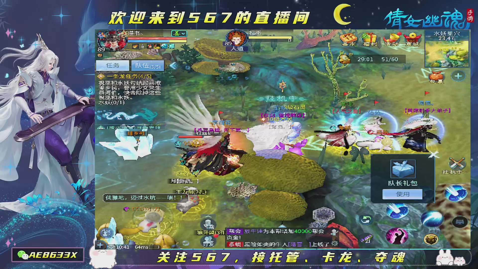 接托管、卡龙、夺魂。