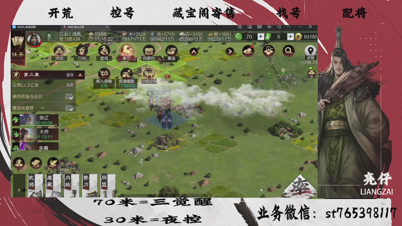 开荒滴滴，三觉70，夜控30