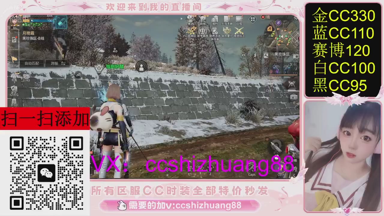 特价出所有区服CC时装现货。