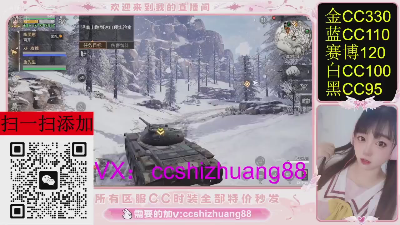 特价出所有区服CC时装现货。