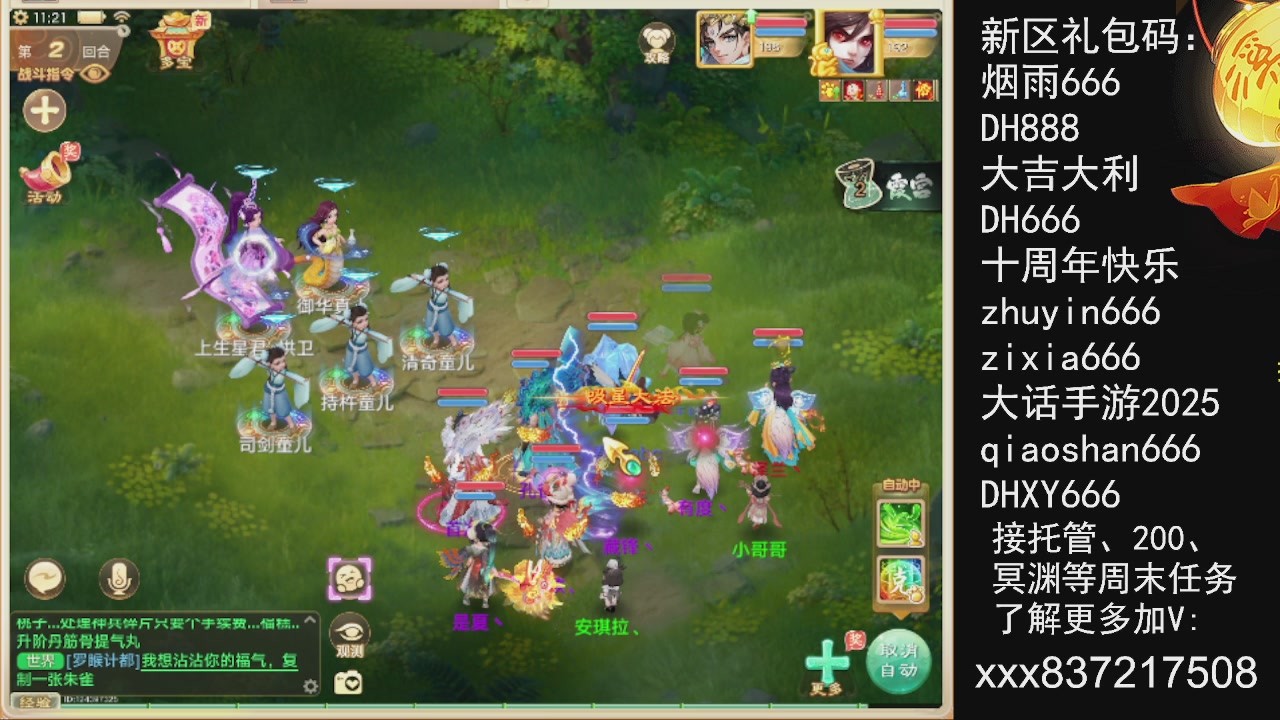 接托管.200.周末任务等.就差你.