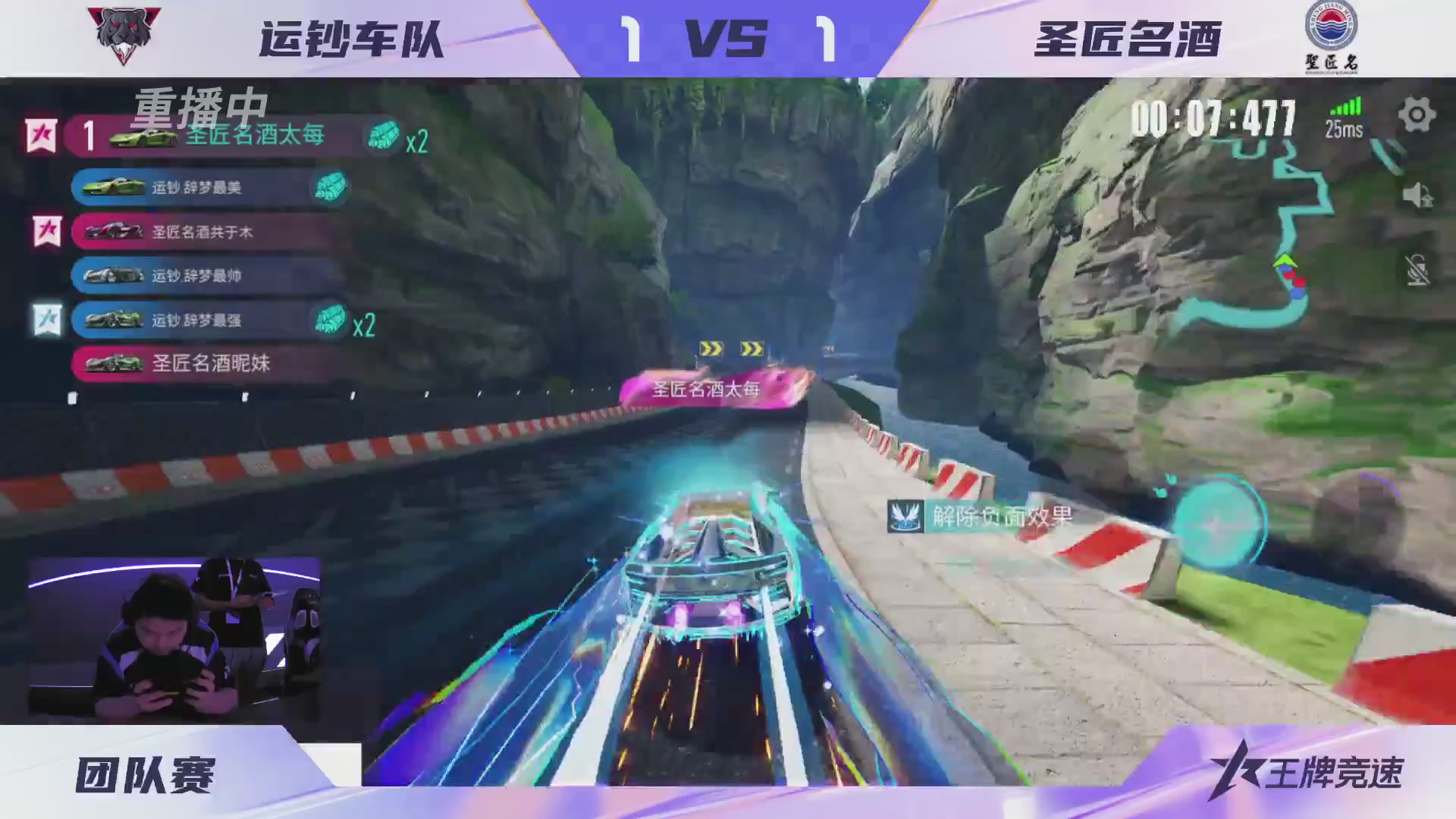 【重播】《王牌竞速》星芒争锋赛DAY2决赛日