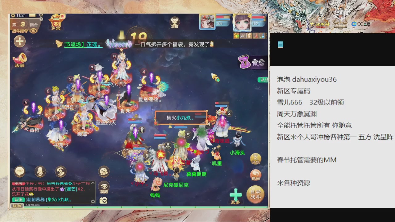 自由交易服来啦 全能管家来啦