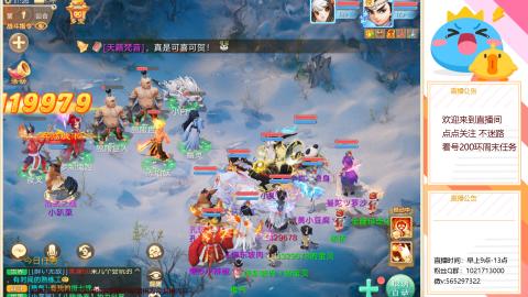 本周新春大活动，马年新时装坐骑召唤兽