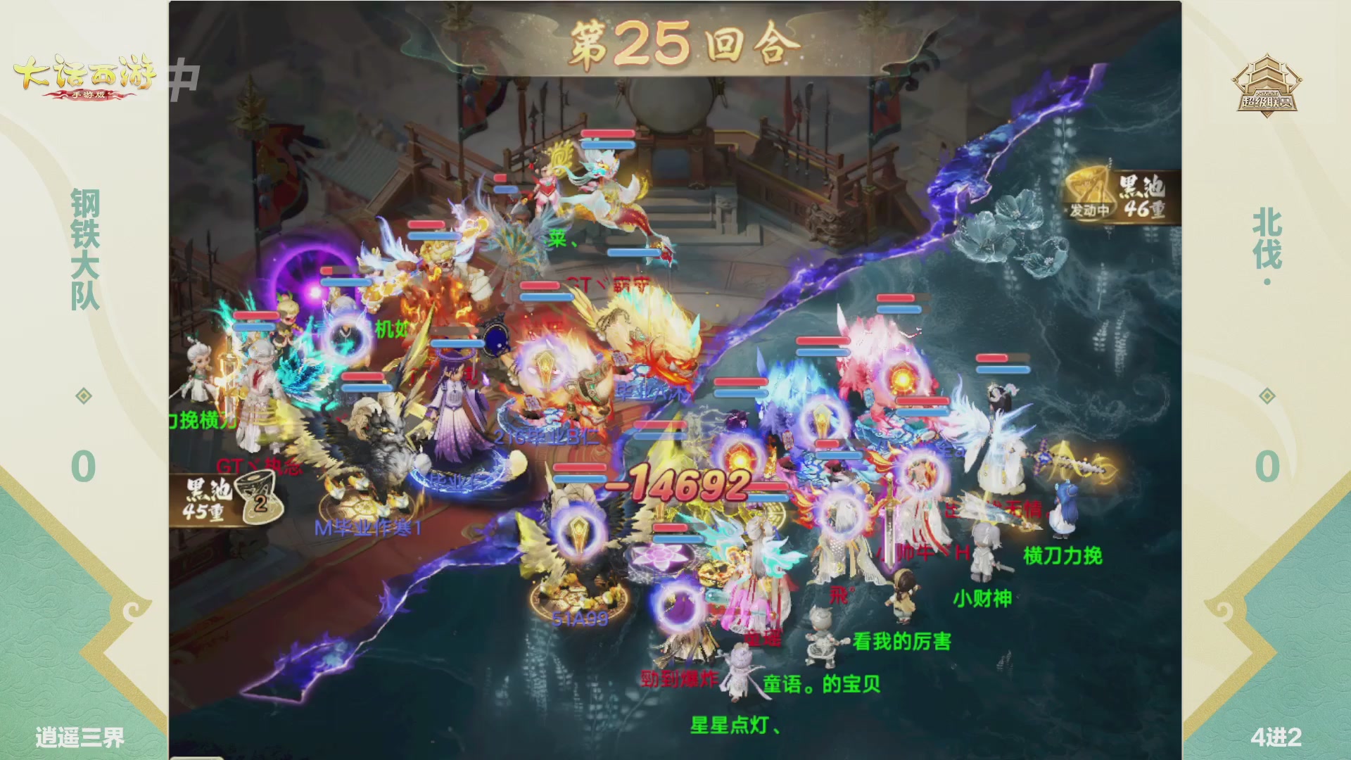 超级联赛冬季赛