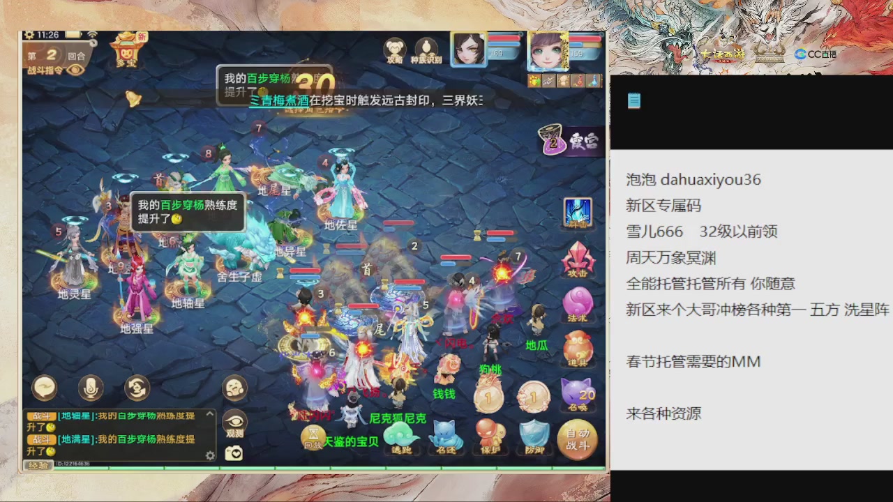 自由交易服来啦 全能管家来啦