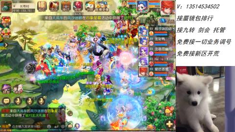 接：剑会 九转 蜃景 ~