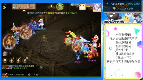 接九转 蜃境 勇武剑会