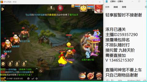 接九转蜃境托管~