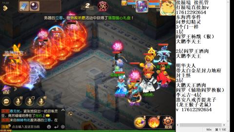 轻享服蜃境九转剑会天命之奕