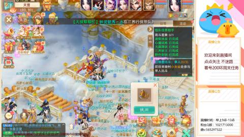 本周新春大活动，马年新时装坐骑召唤兽