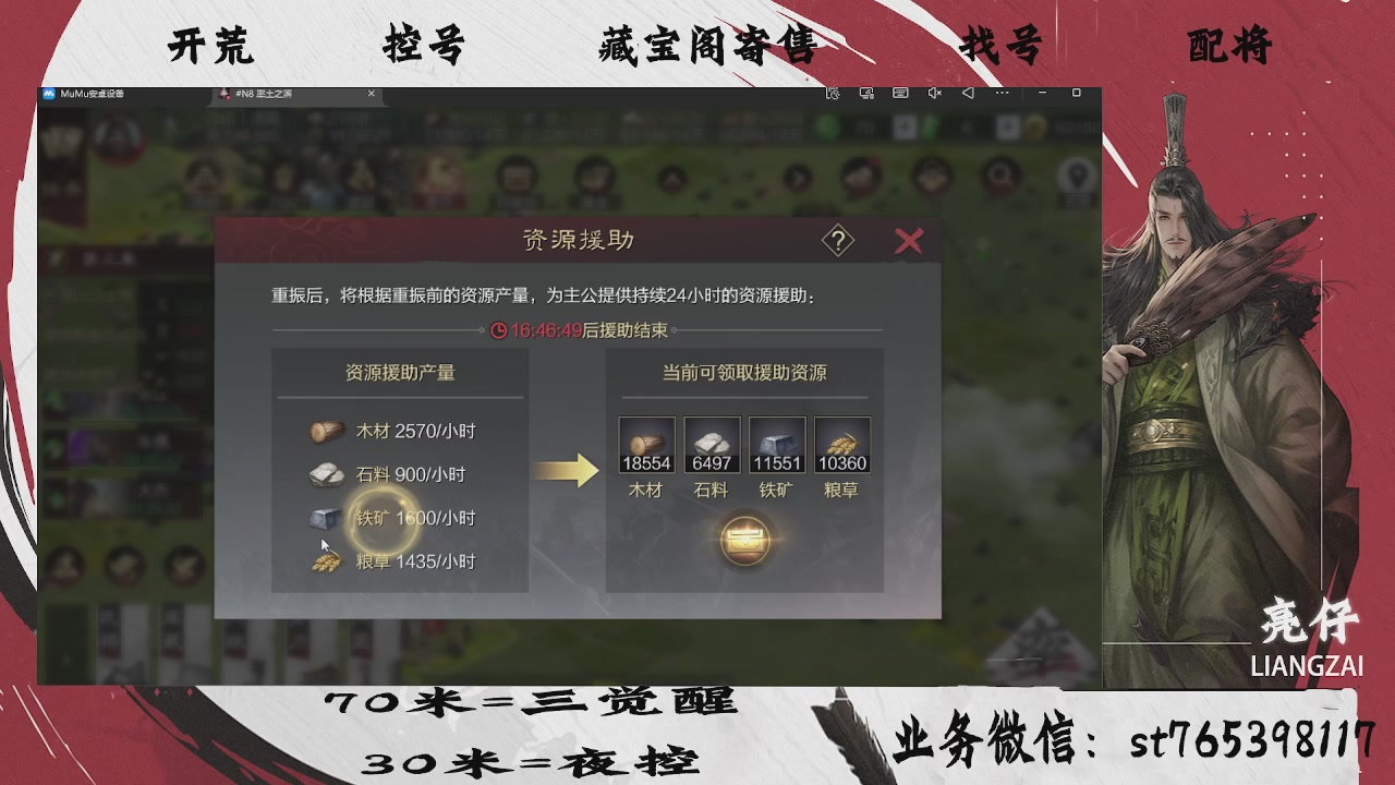 开荒滴滴，三觉70，夜控30