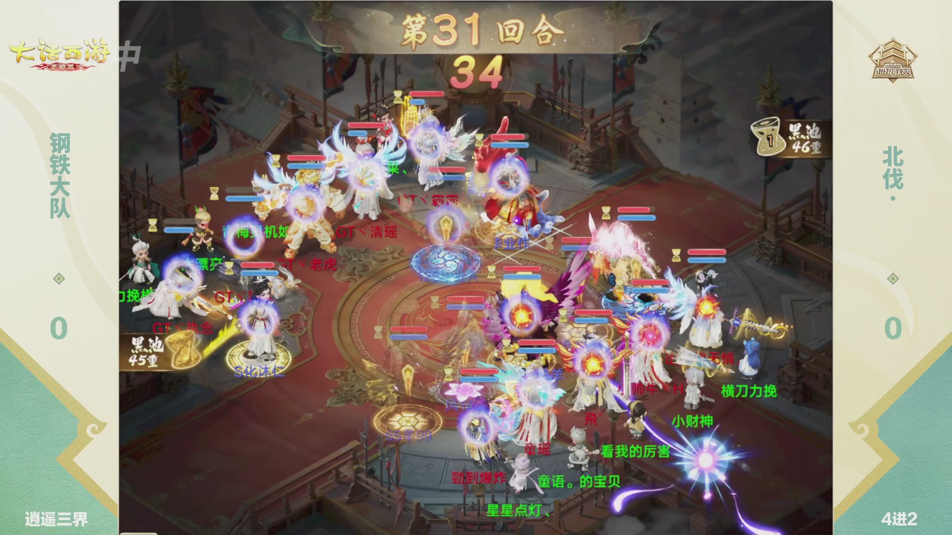 超级联赛冬季赛