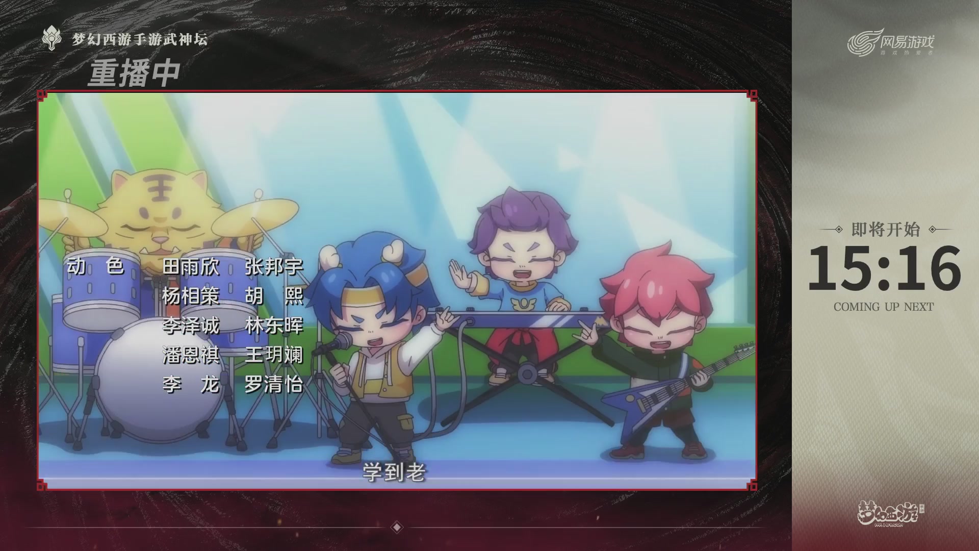 第116届武神坛-决赛日！