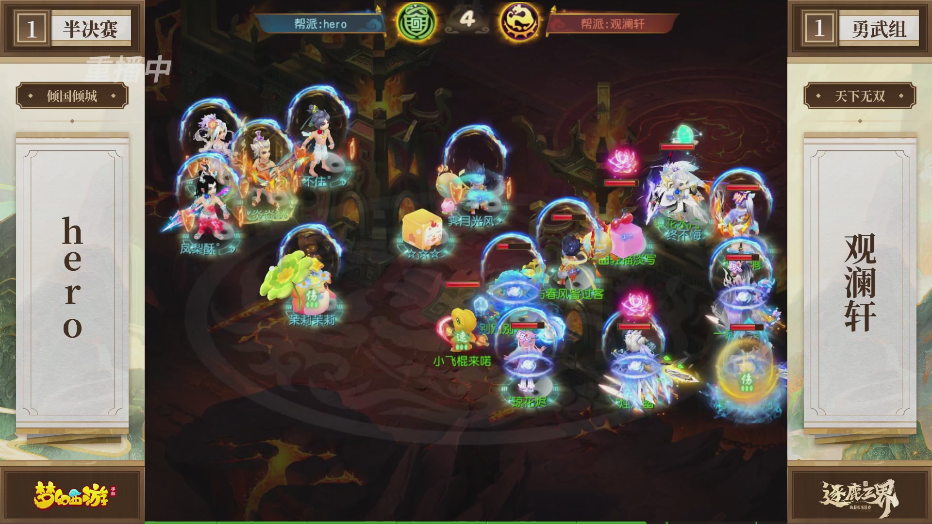 逐鹿三界帮派联赛