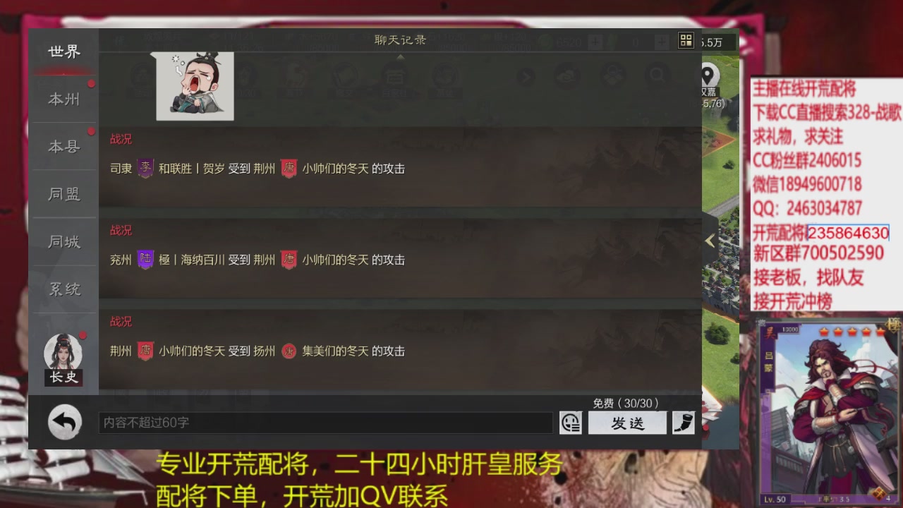 接各赛季开荒冲榜1配将修车