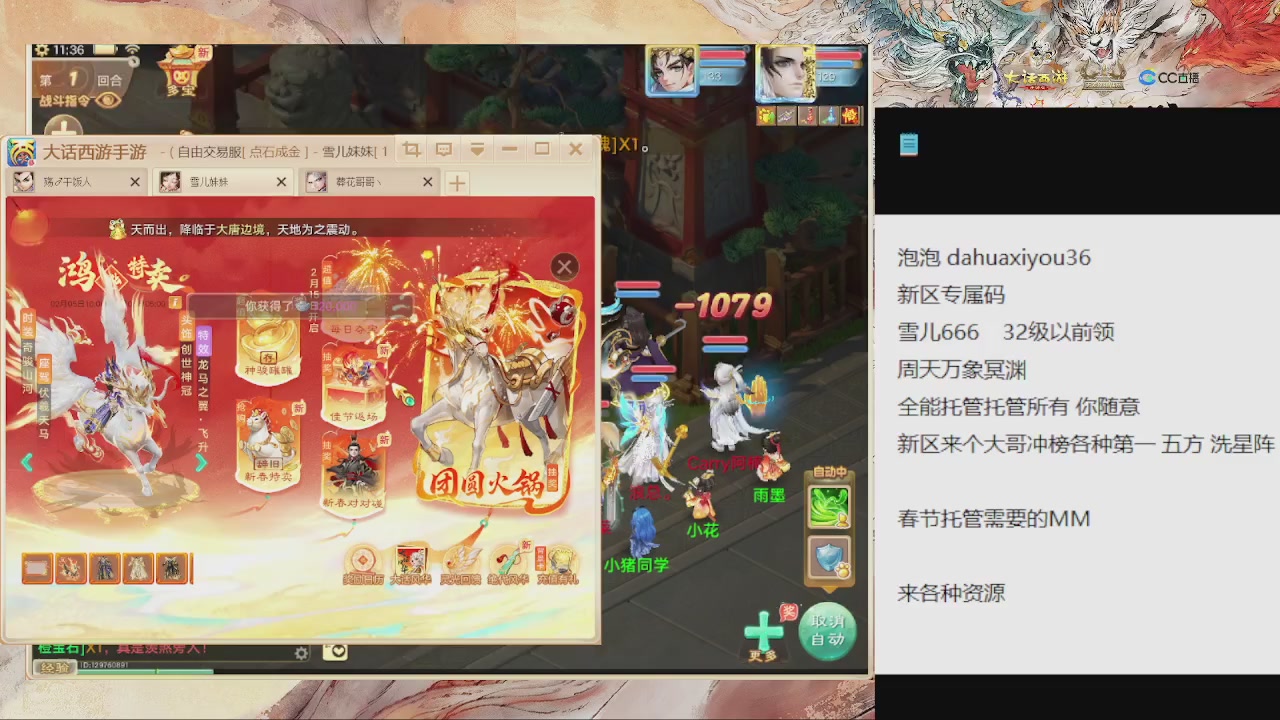 自由交易服来啦 全能管家来啦