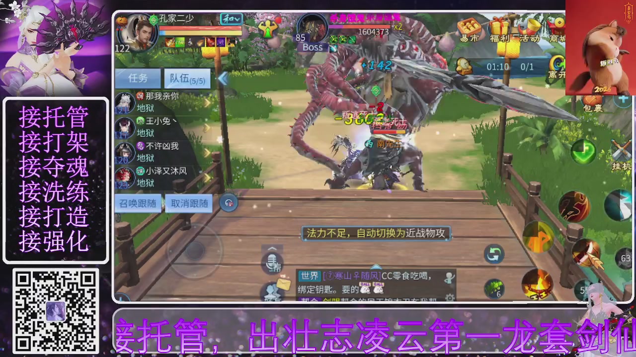 你不开心就看我直播咯