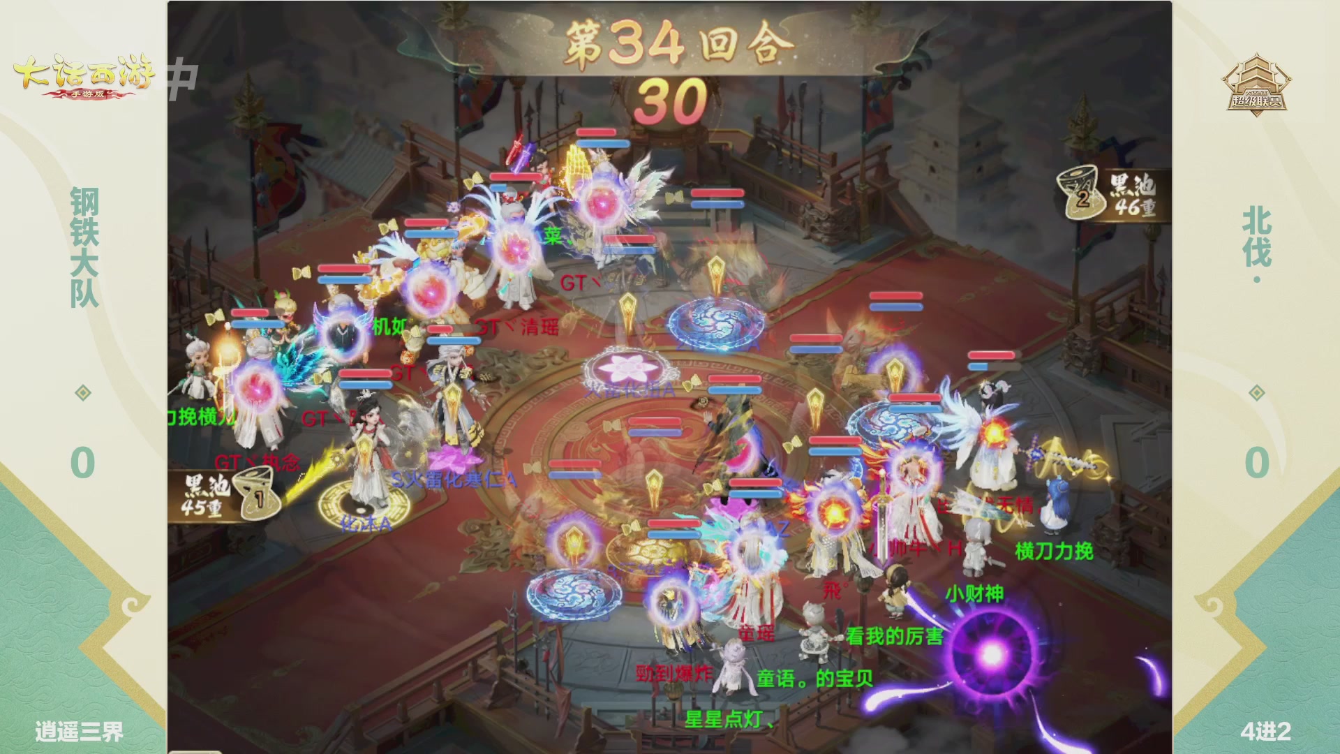 超级联赛冬季赛