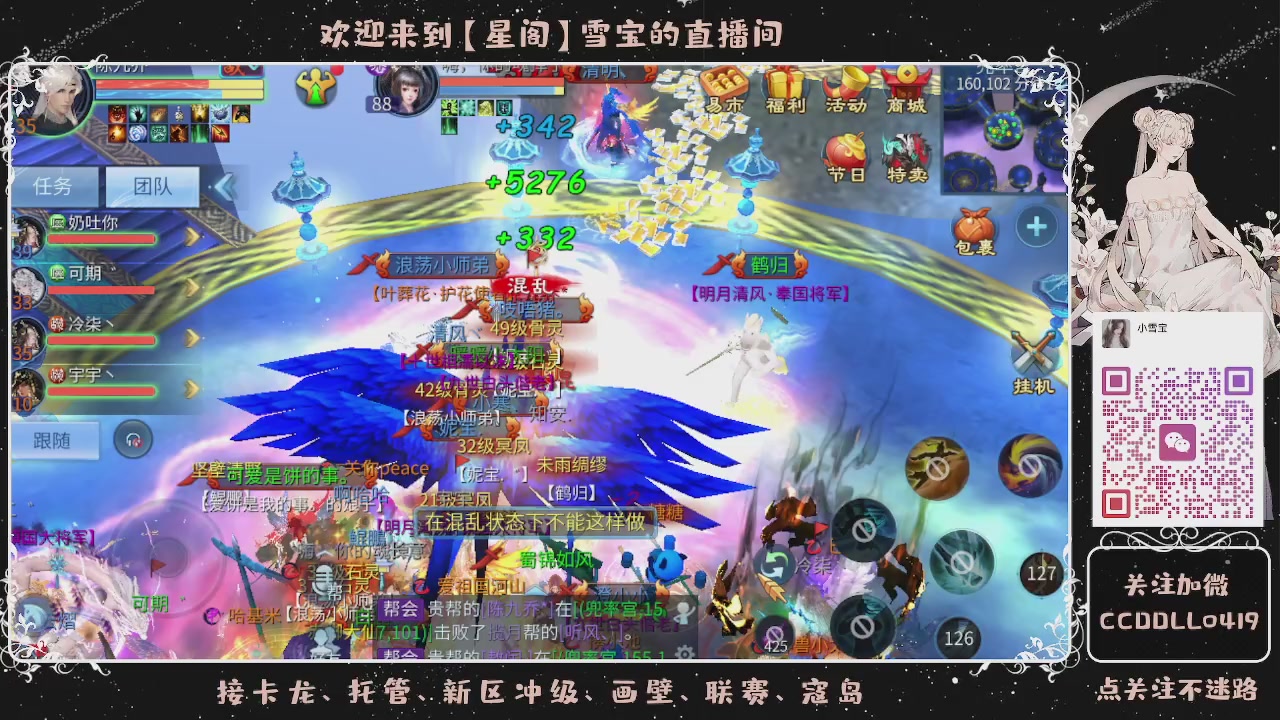 接新区冲级、托管、卡龙