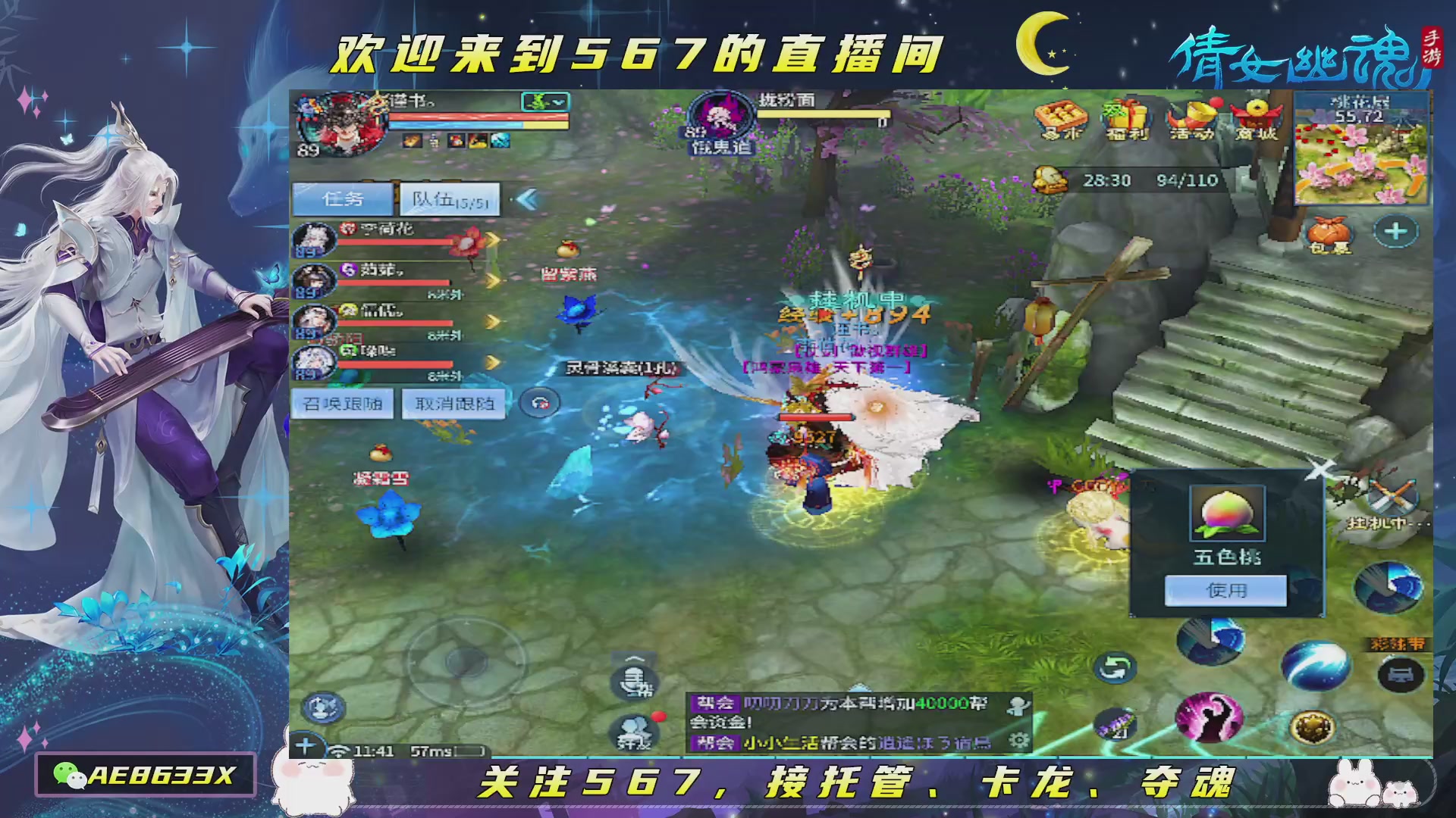 接托管、卡龙、夺魂。