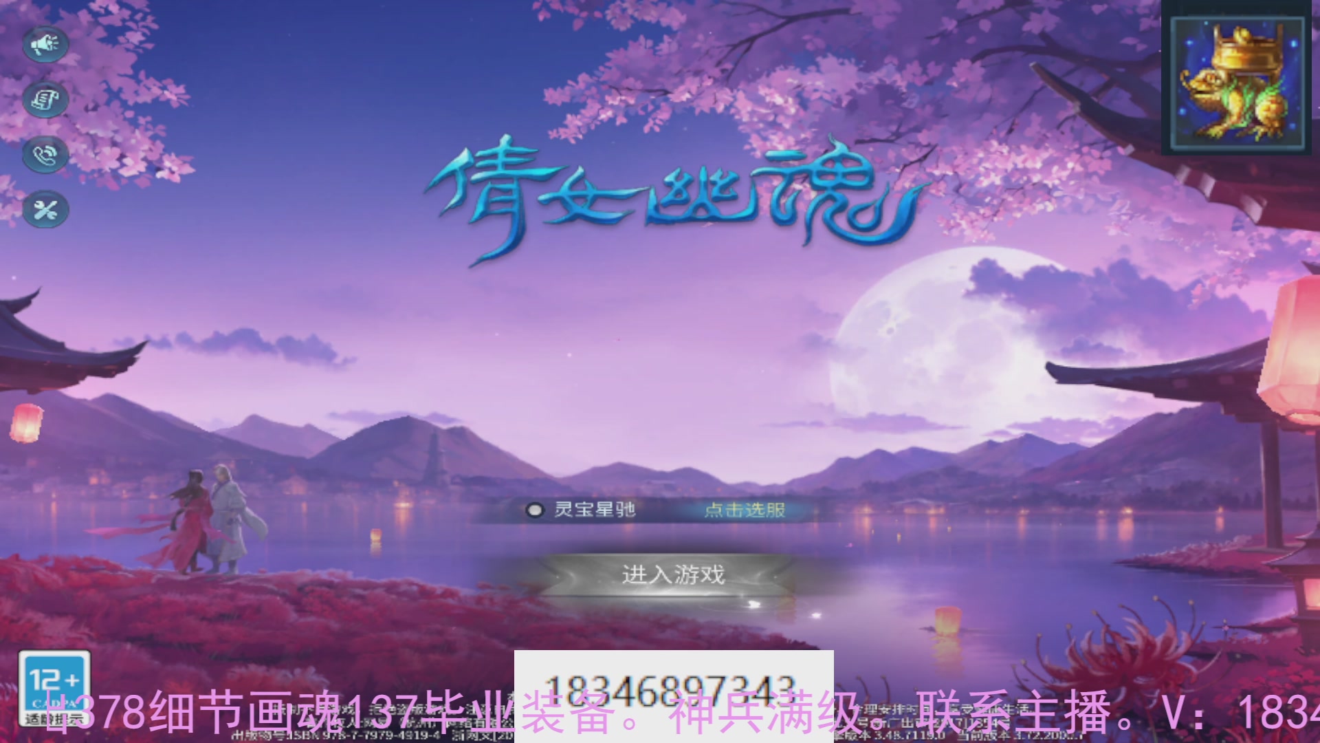 需要托管么？倩女最敬业主播