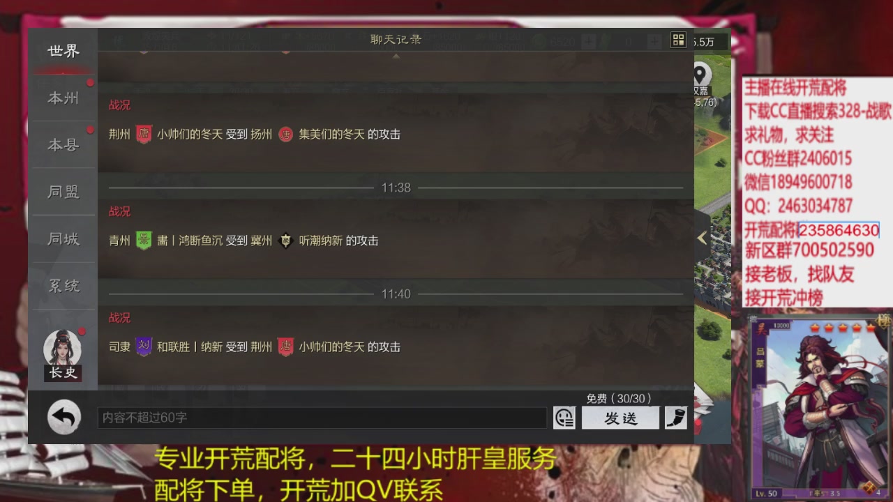 接各赛季开荒冲榜1配将修车