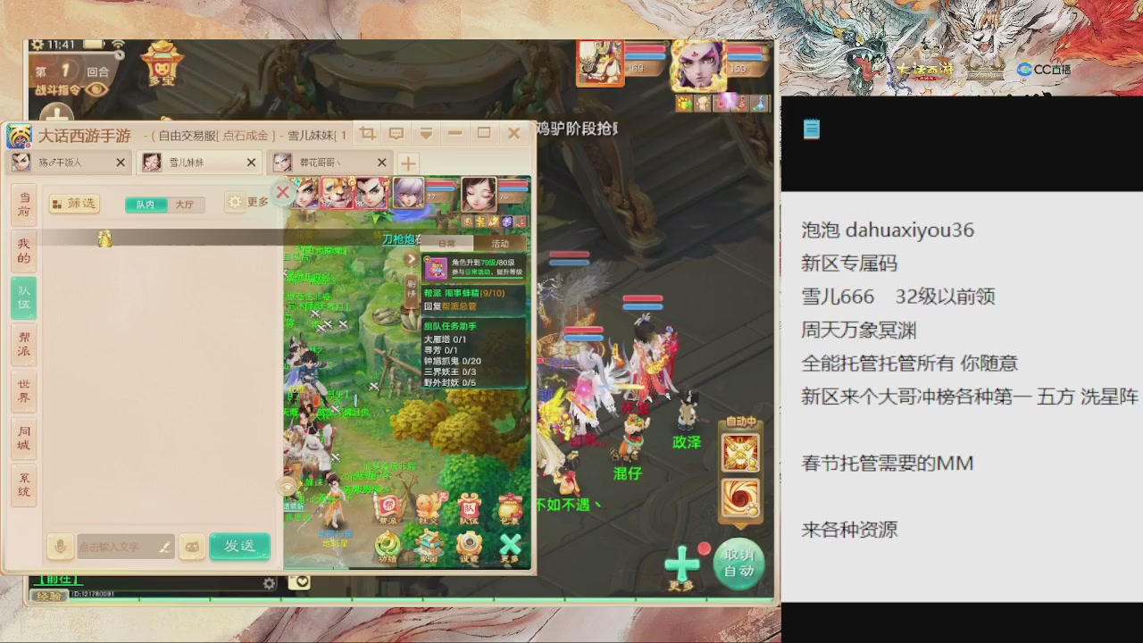 自由交易服来啦 全能管家来啦