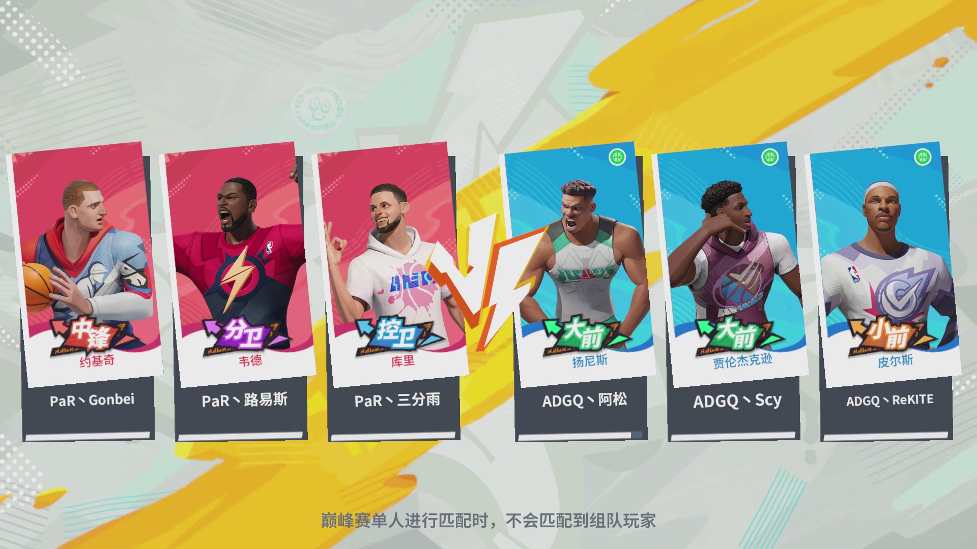 【重播】2026DCDC冠军杯春季赛淘汰赛W5D3