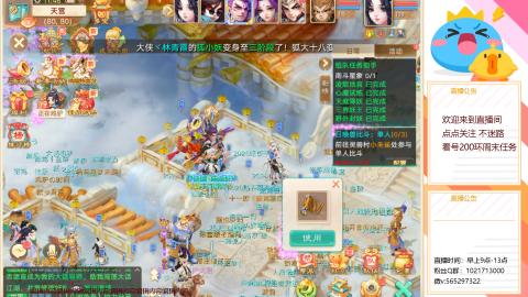 本周新春大活动，马年新时装坐骑召唤兽