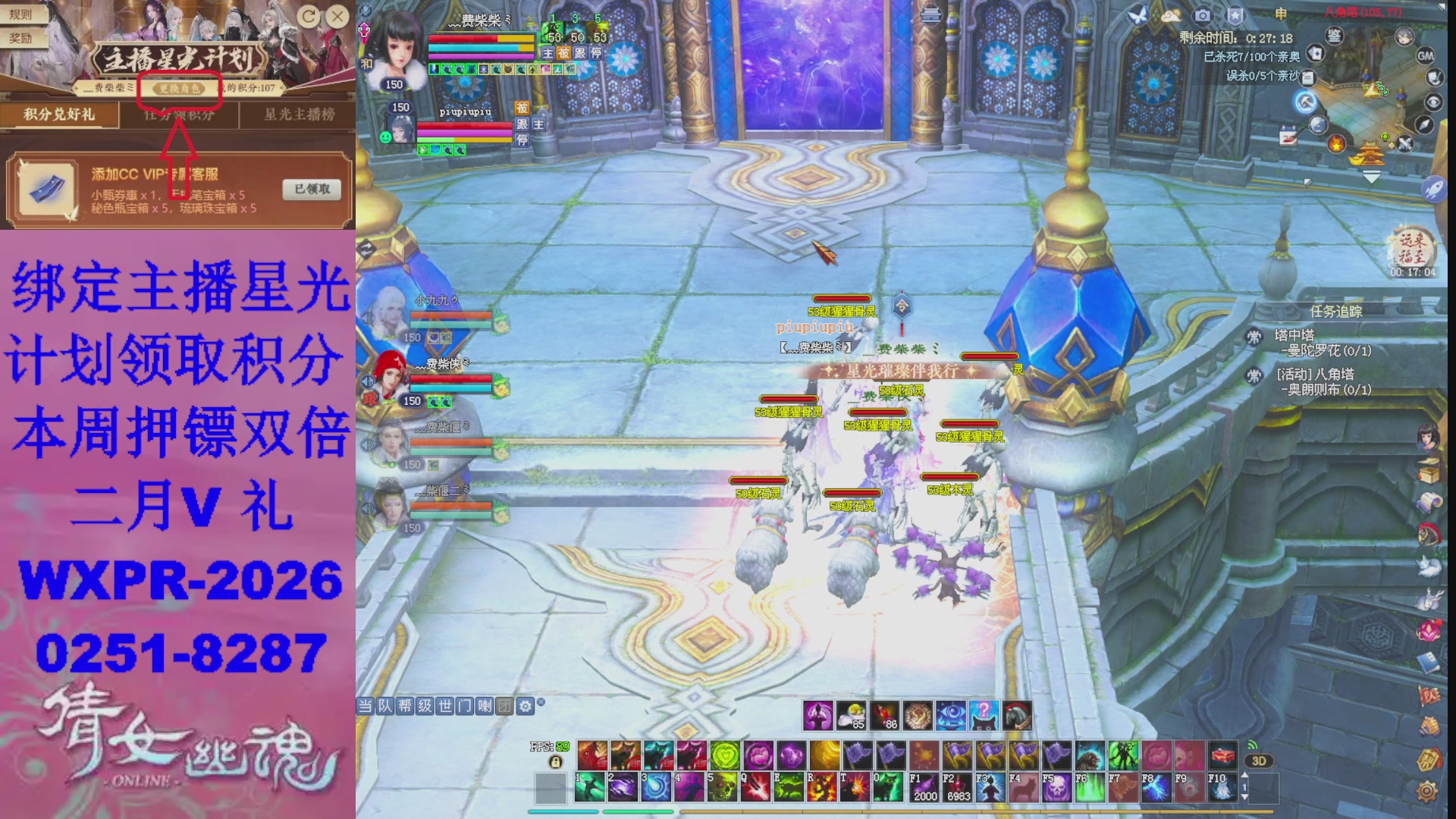 能绑定下星光吗？