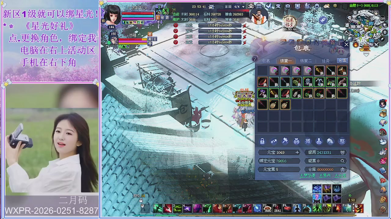 鲜衣怒马小划子