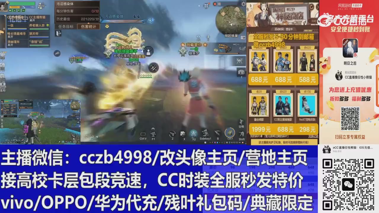 高校卡层滴滴，全服秒发永久CC，改头像主