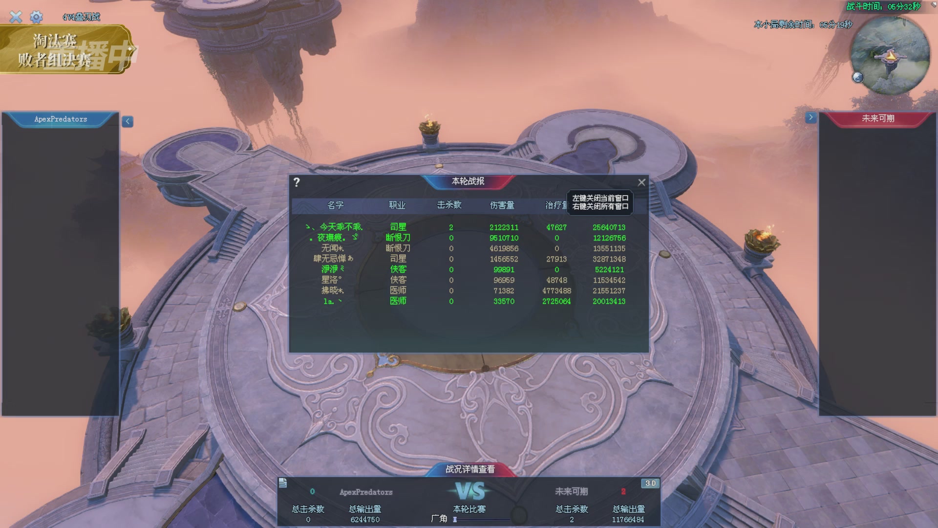 【重播】2025倩女幽魂端游天尊真武坛冬季赛总决赛