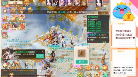 本周新春大活动，马年新时装坐骑召唤兽