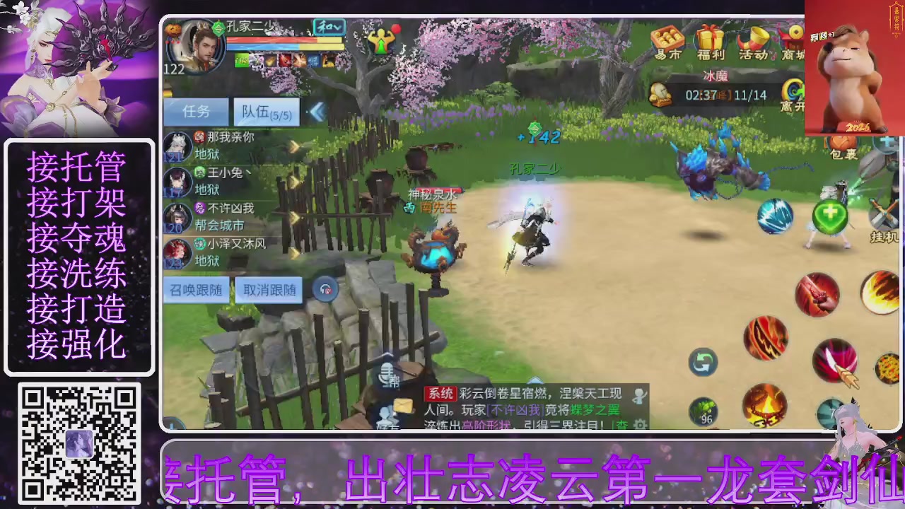 你不开心就看我直播咯