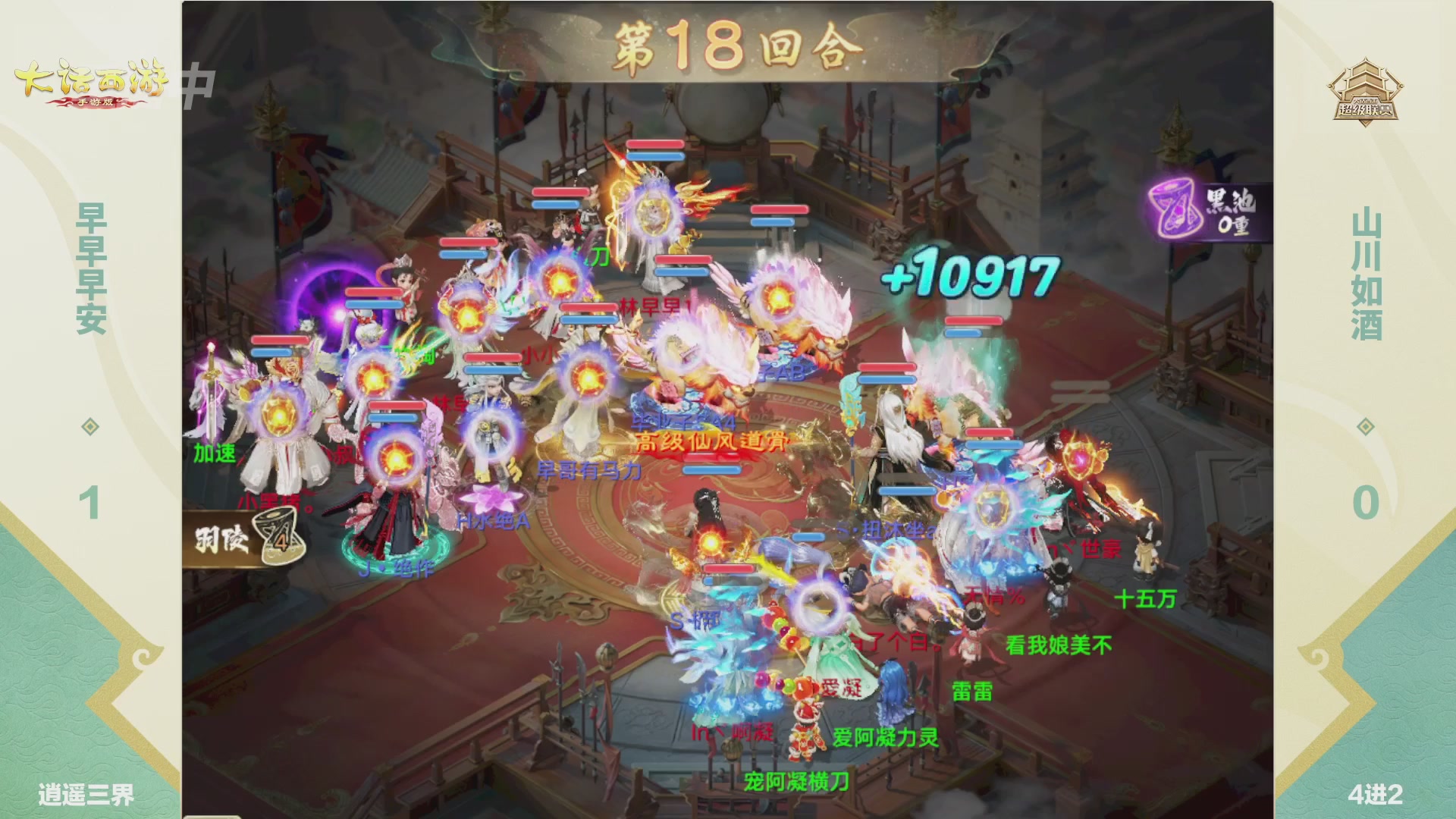 超级联赛冬季赛