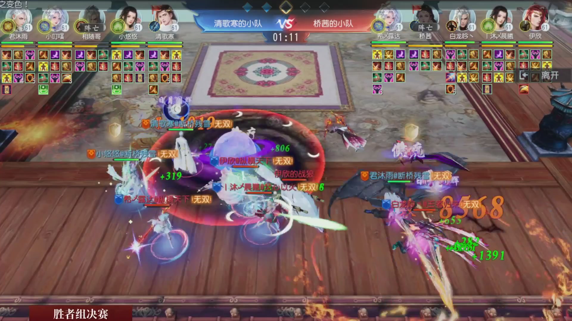 【重播】《大唐无双手游》2025天下英雄汇