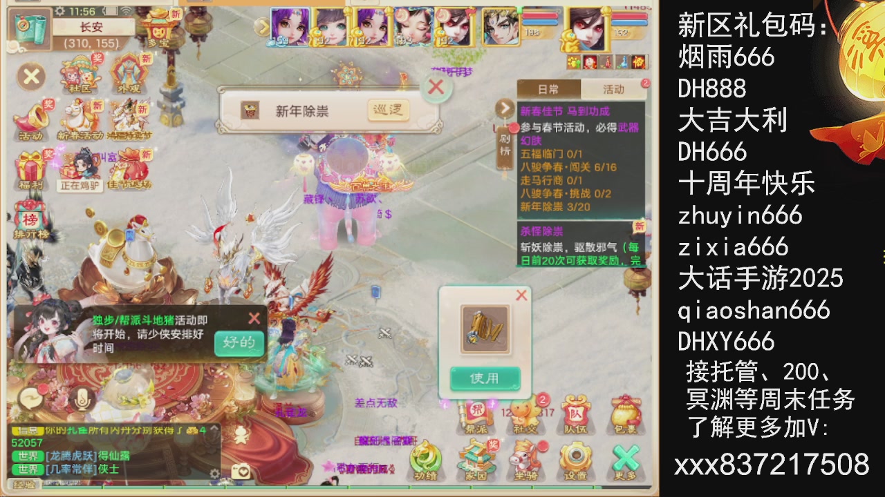 接托管.200.周末任务等.就差你.