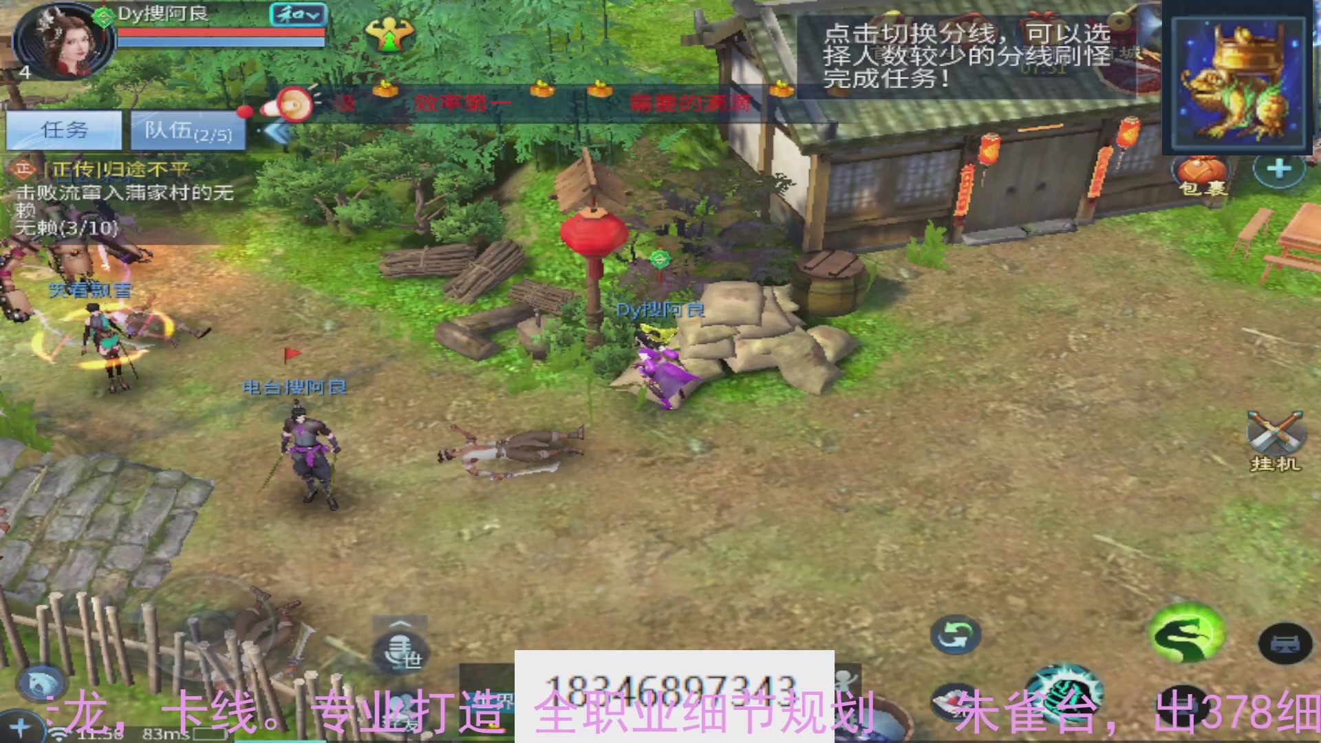 需要托管么？倩女最敬业主播