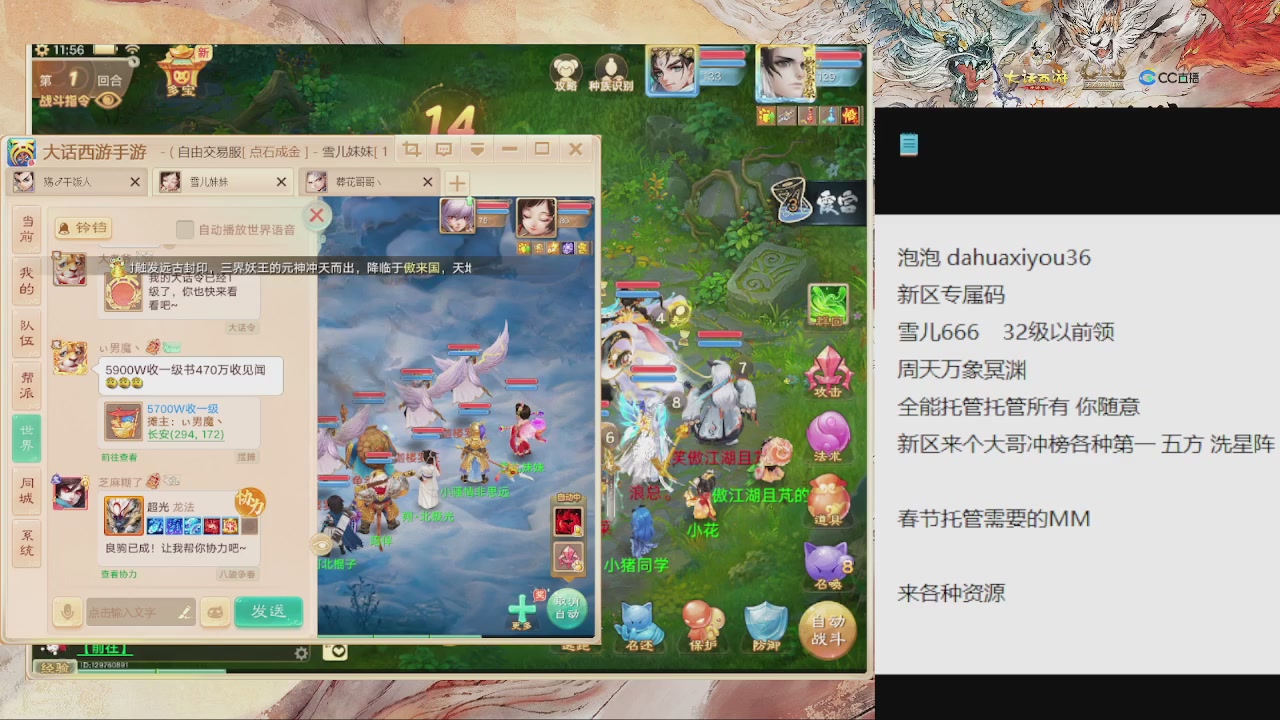 自由交易服来啦 全能管家来啦