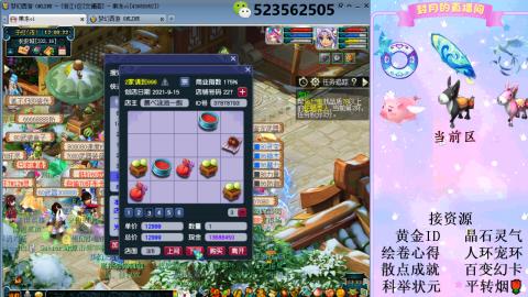 帆板.成就.绘卷心得.跑环.跑玉