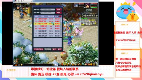 全服接跑环 跑玉 机缘 72变 抓鬼 心