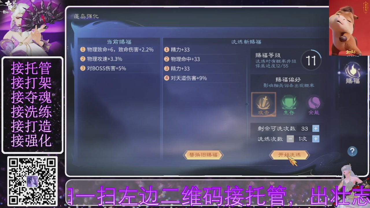 你不开心就看我直播咯