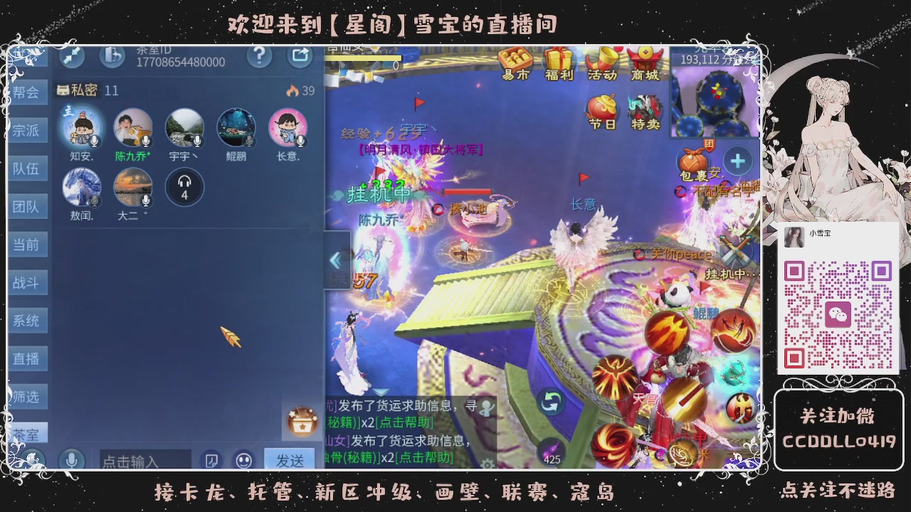 接新区冲级、托管、卡龙