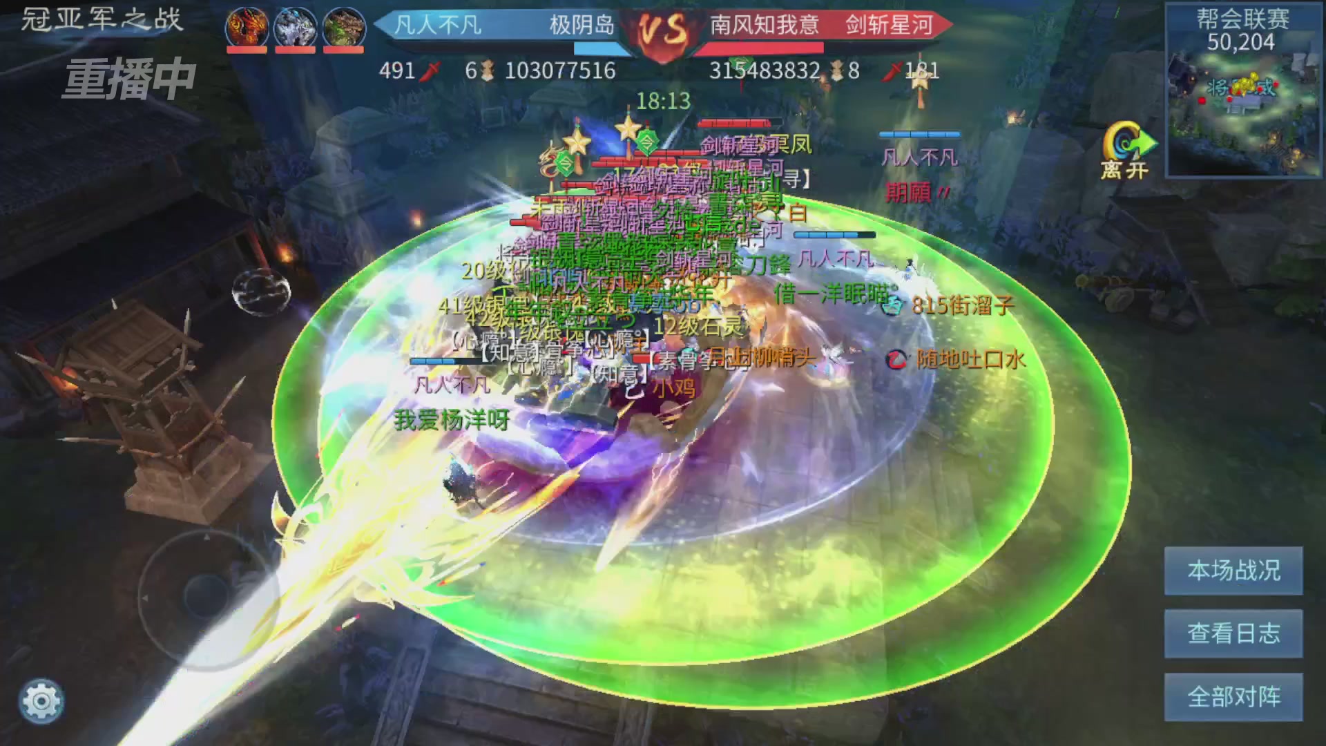 【重播】第九届跨服帮会联赛Day4总决赛