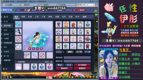 全服帮换帆板飞天舞飘带合鸣施法特效等积分