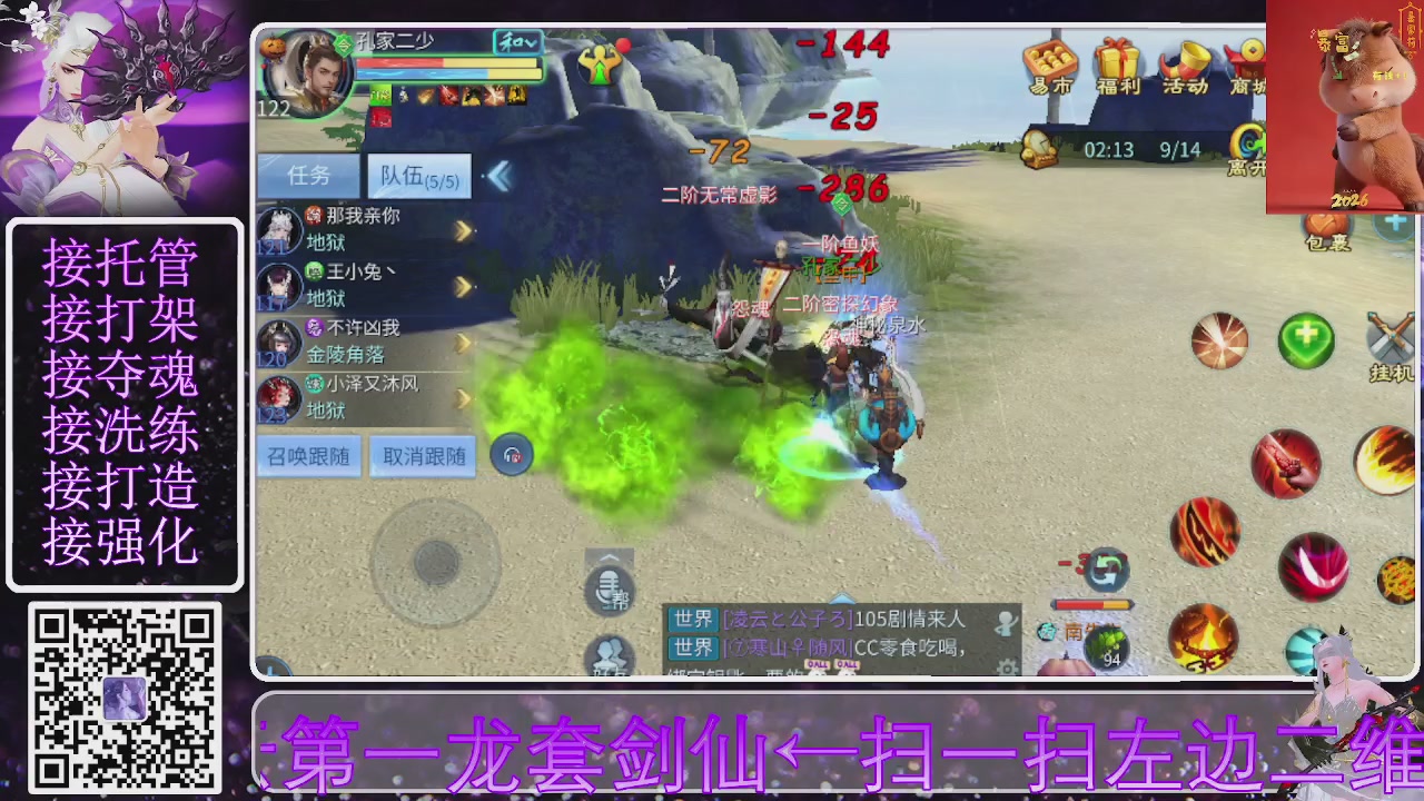 你不开心就看我直播咯