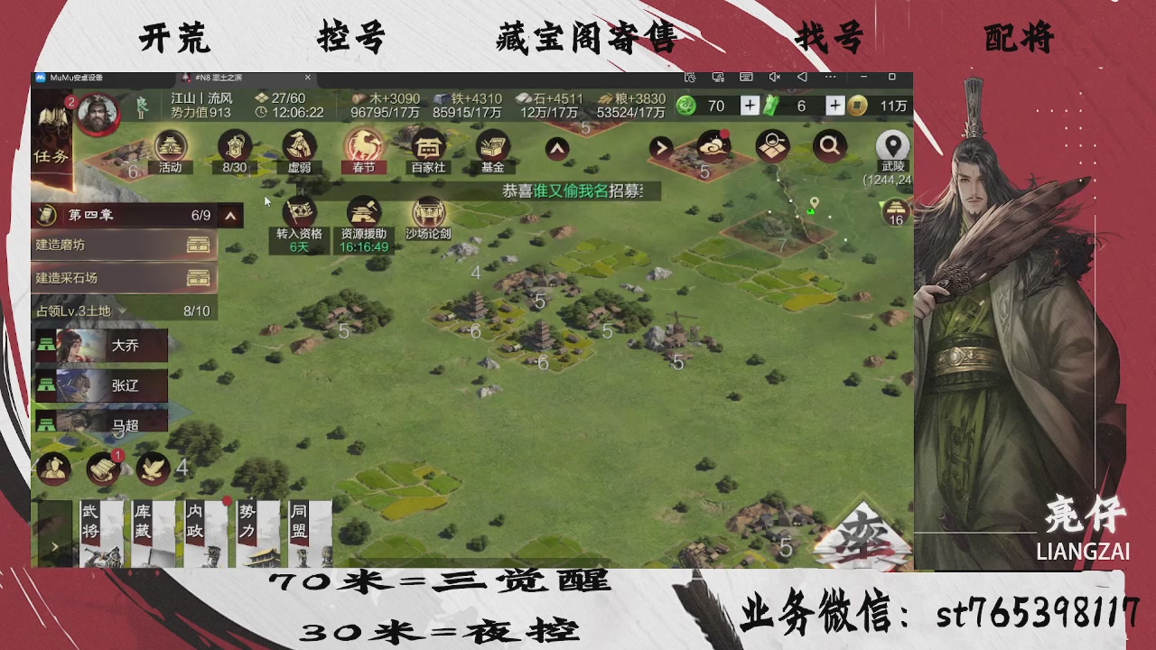 开荒滴滴，三觉70，夜控30