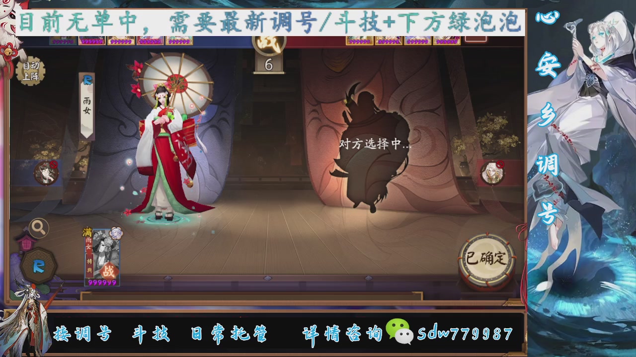 接调号|斗技|托管